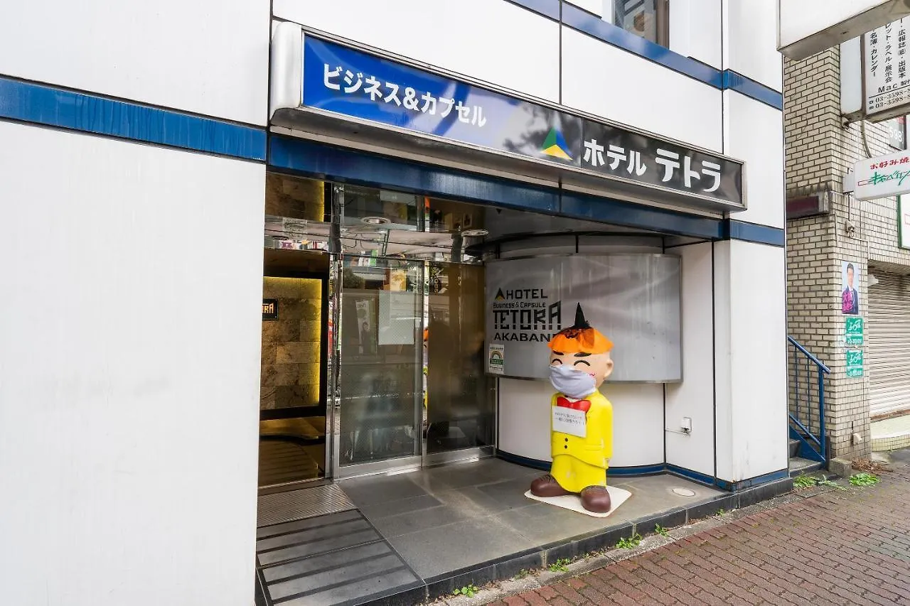 Oyo Hotel Tetora Akabane طوكيو اليابان