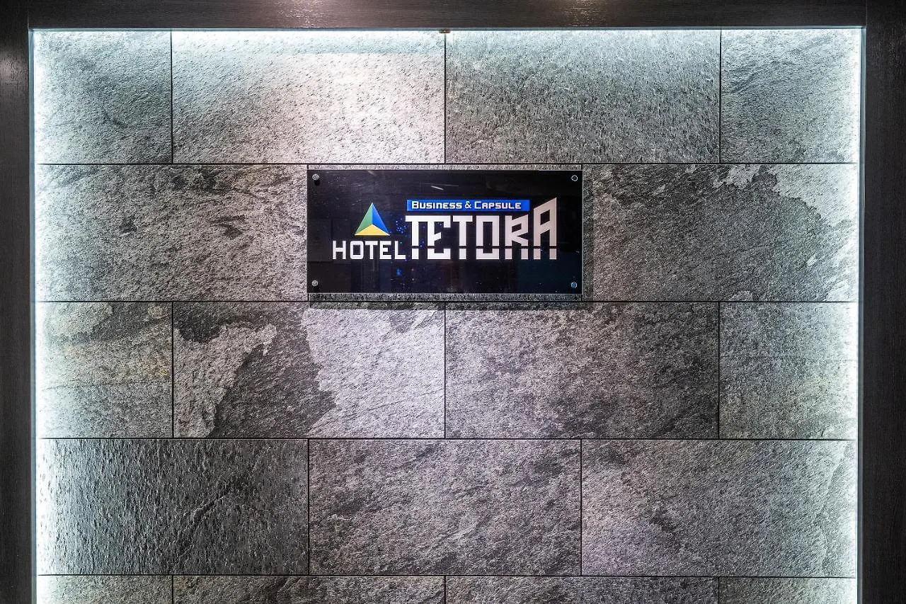 فندق-كبسولة Oyo Hotel Tetora Akabane طوكيو