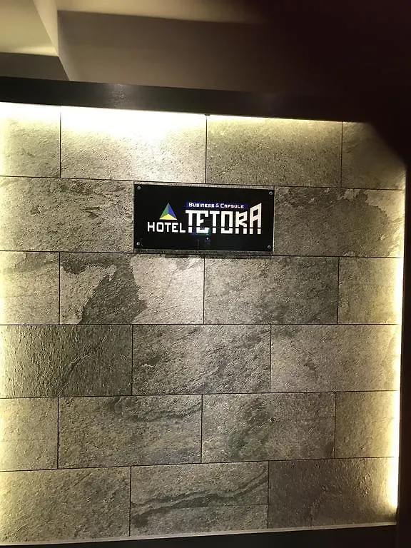 Oyo Hotel Tetora Akabane طوكيو فندق-كبسولة
