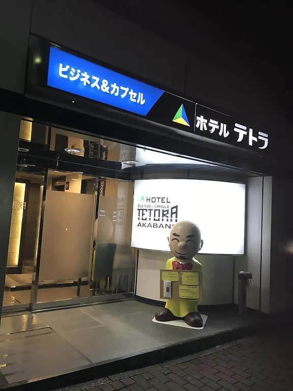 Oyo Hotel Tetora Akabane طوكيو