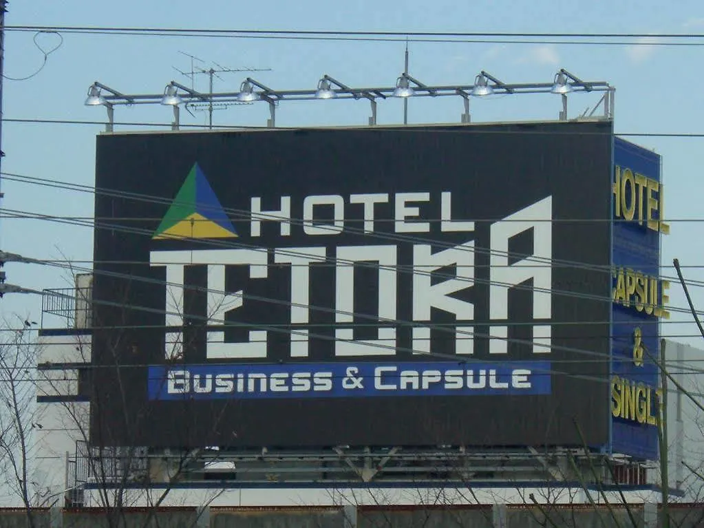 فندق-كبسولة Oyo Hotel Tetora Akabane طوكيو